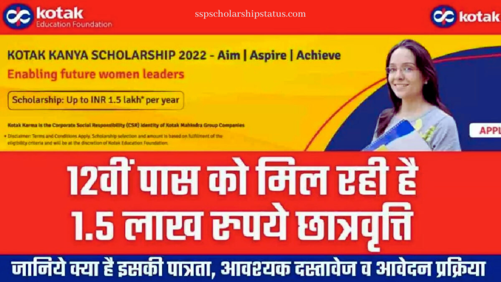 Medhasoft Bihar Scholarship Online Apply Status Medhasoft