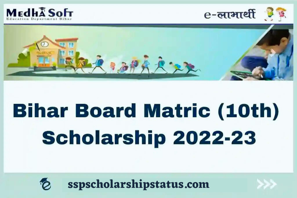 Bihar Board Matric 1st Division Scholarship 2023-24 List