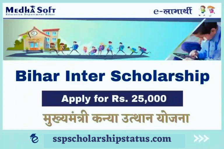 Bihar Inter Scholarship 2023-24